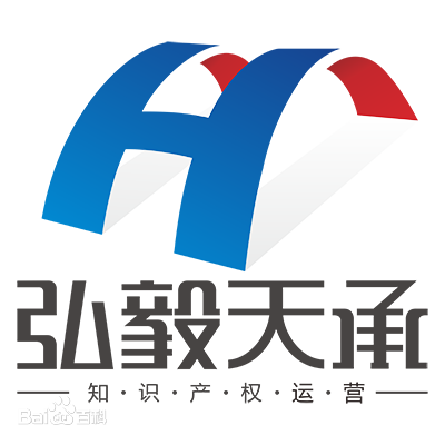 成都弘毅天承知識產權代
